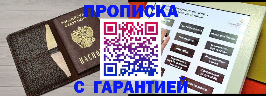 найти адрес прописки в Кировске